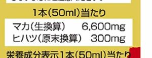 マカ6600