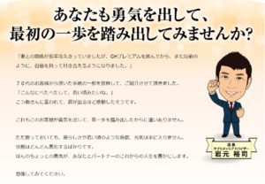GHプレミアムの効果